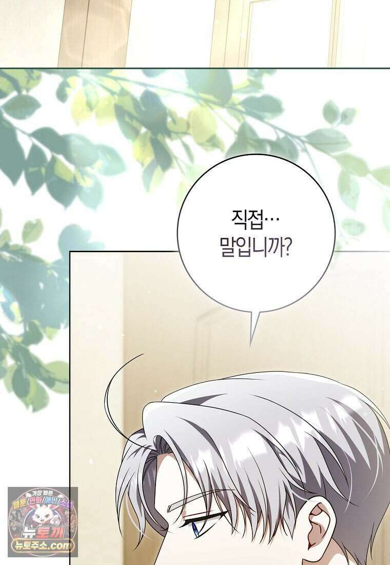 저 후회물 여주 아니었나요? 20화 29