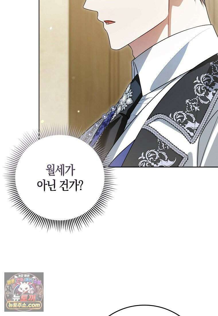 저 후회물 여주 아니었나요? 20화 30