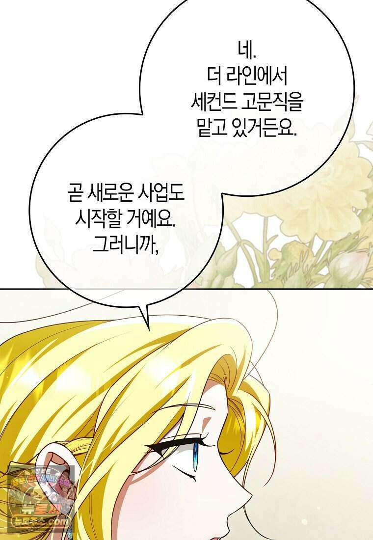 저 후회물 여주 아니었나요? 20화 31