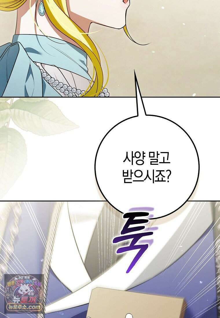 저 후회물 여주 아니었나요? 20화 32