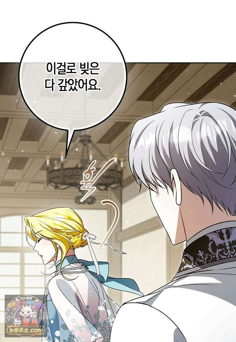 저 후회물 여주 아니었나요? 20화 34