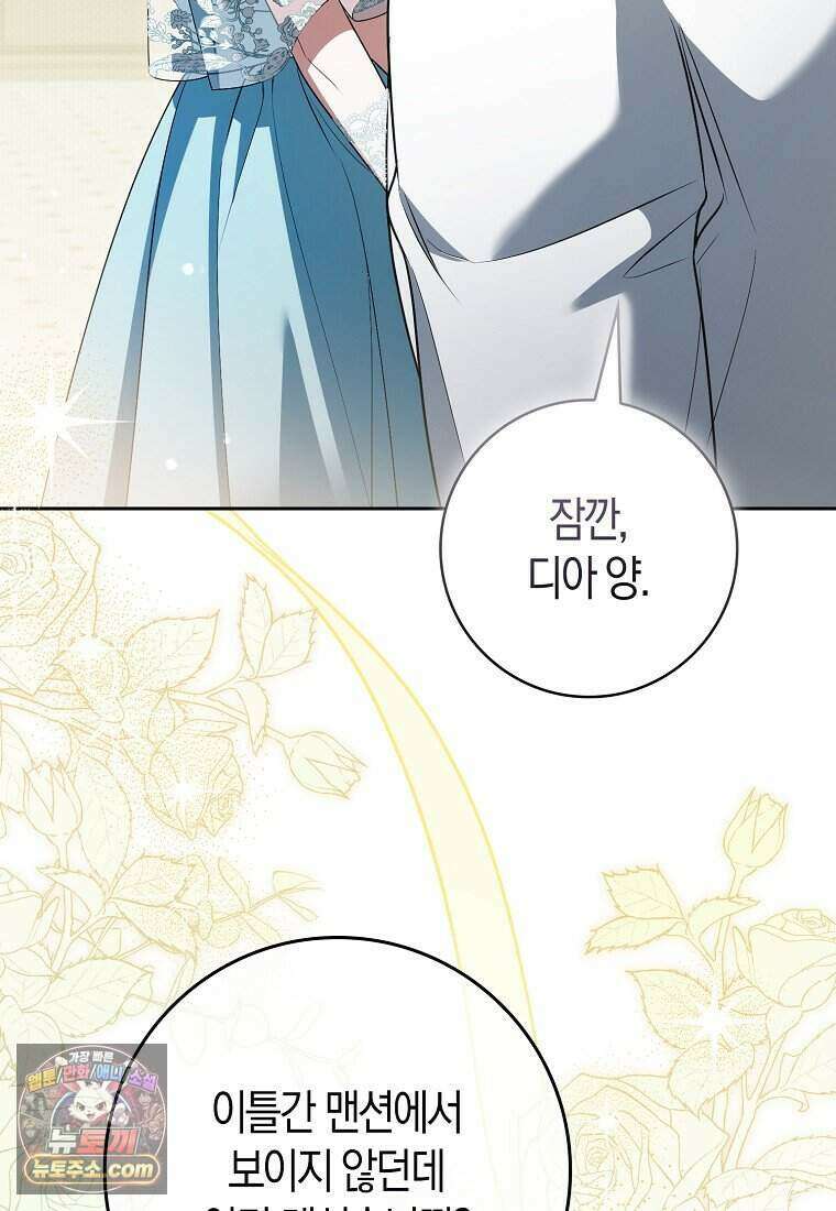 저 후회물 여주 아니었나요? 20화 35