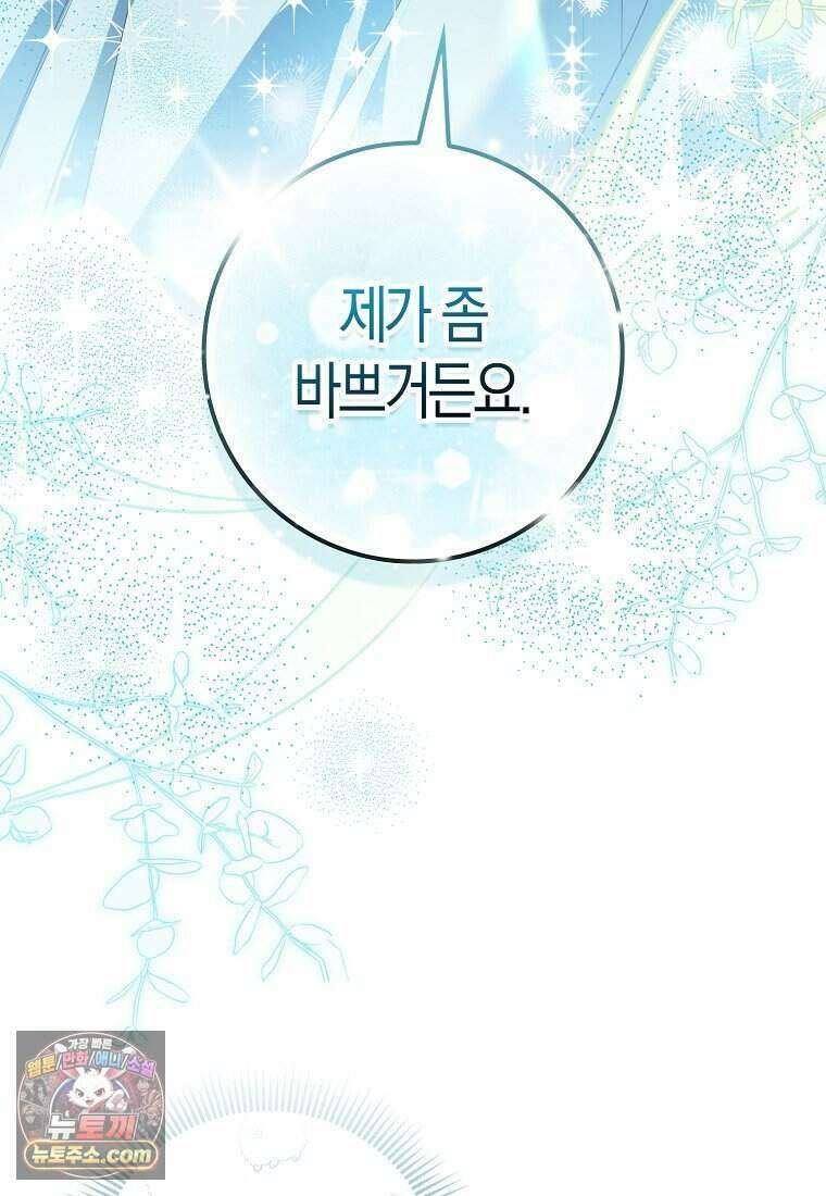 저 후회물 여주 아니었나요? 20화 38