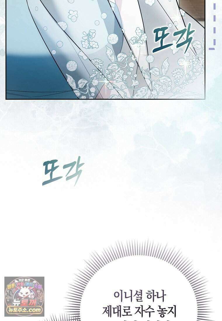 저 후회물 여주 아니었나요? 20화 40