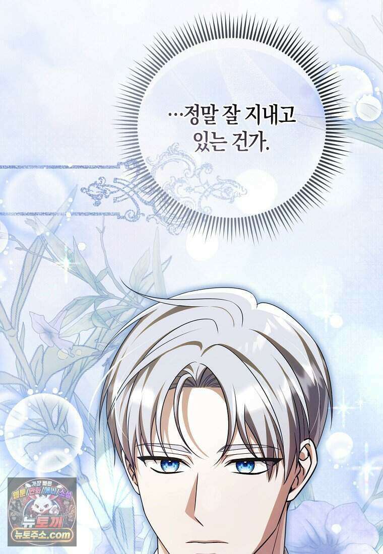 저 후회물 여주 아니었나요? 20화 42