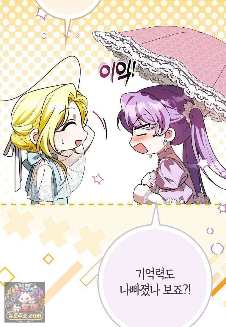 저 후회물 여주 아니었나요? 20화 53