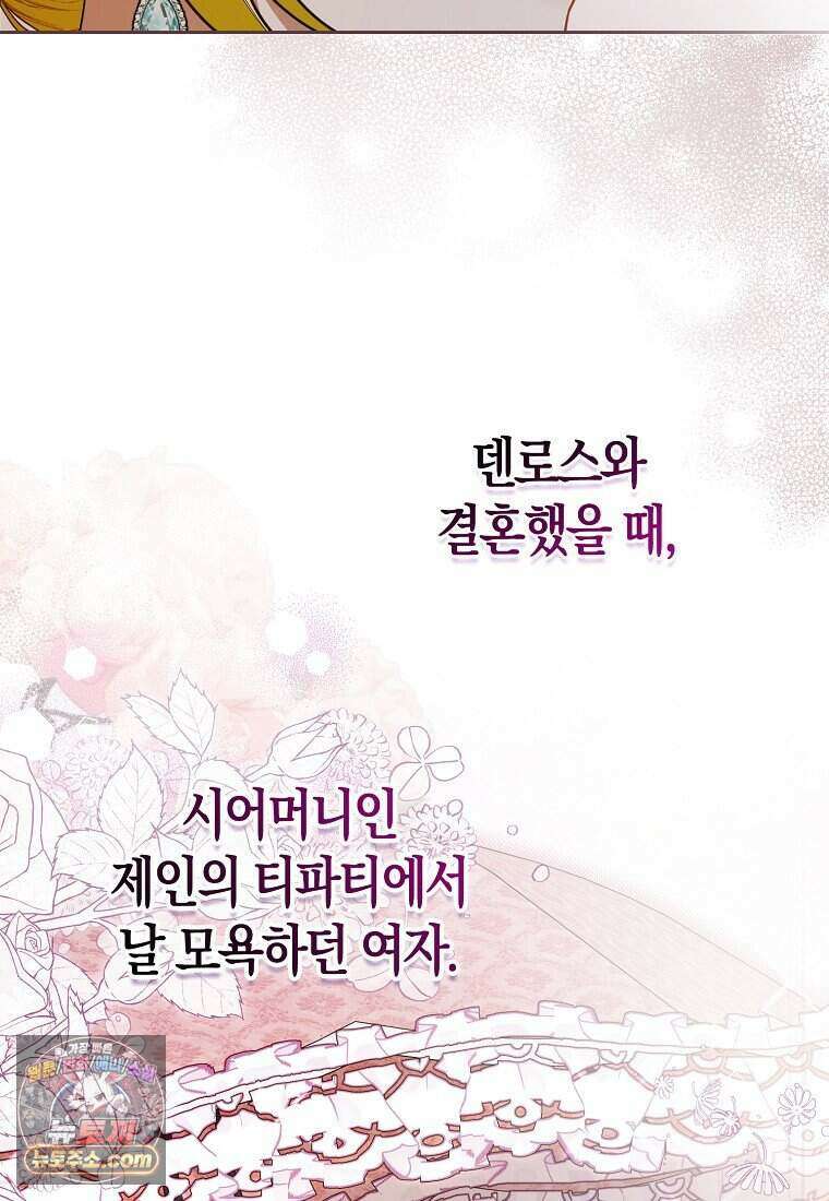 저 후회물 여주 아니었나요? 20화 55