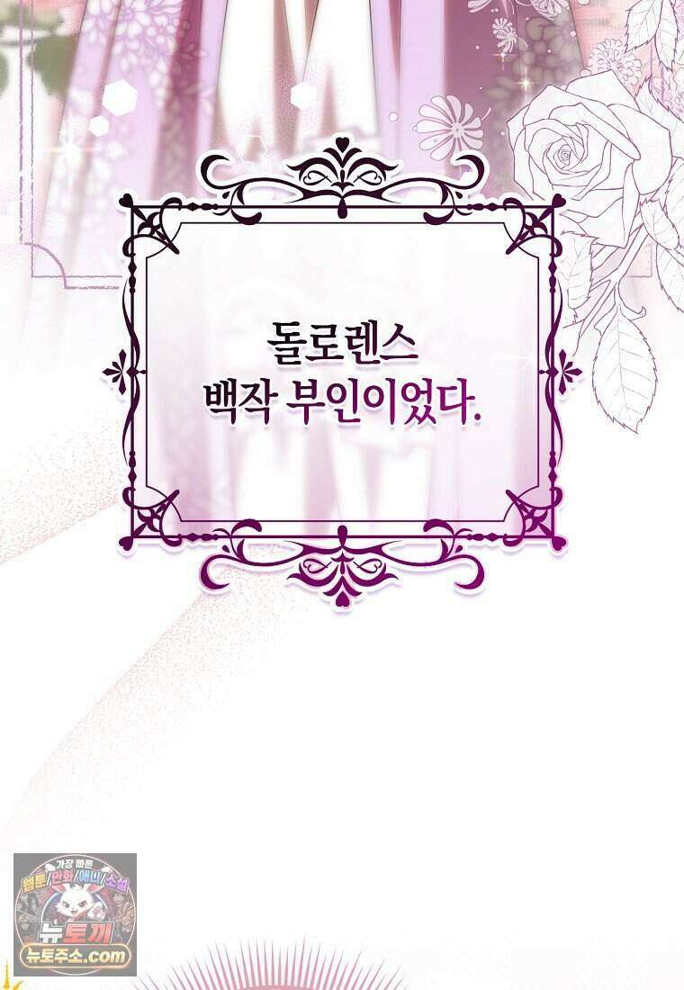 저 후회물 여주 아니었나요? 20화 57