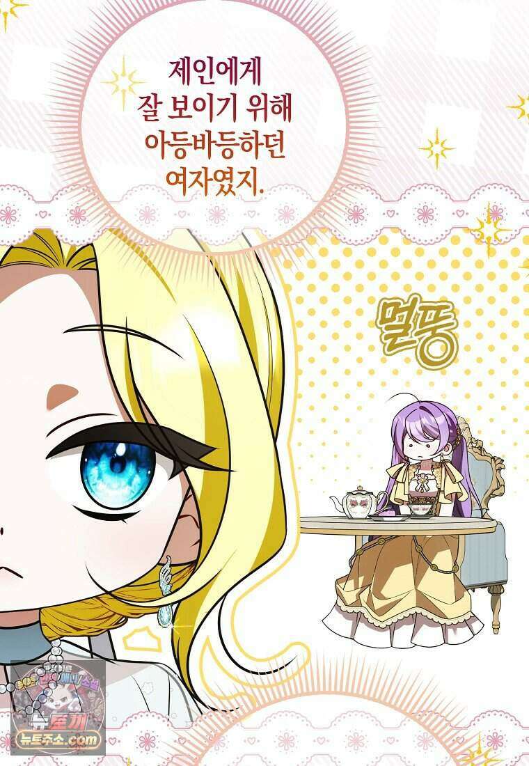저 후회물 여주 아니었나요? 20화 58