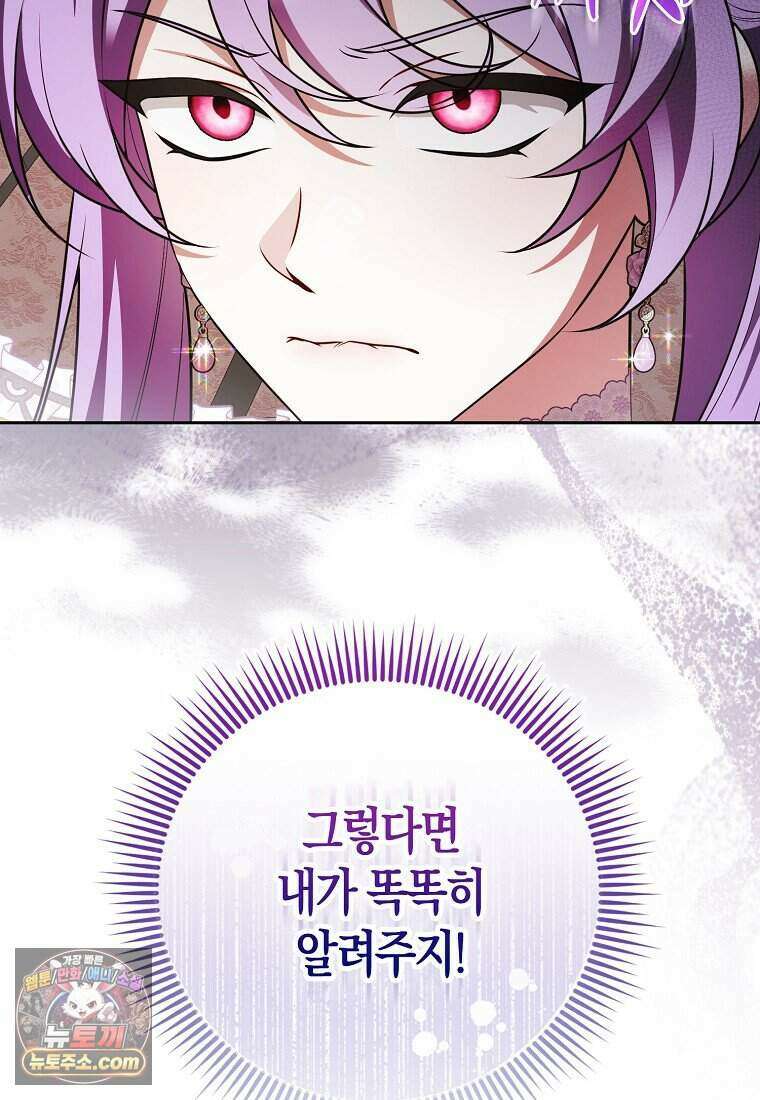 저 후회물 여주 아니었나요? 20화 64
