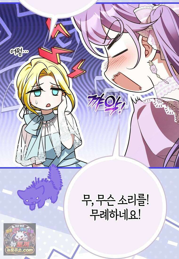 저 후회물 여주 아니었나요? 20화 68
