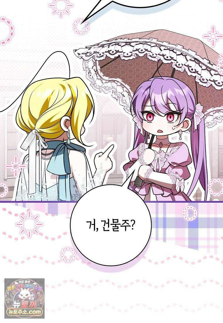 저 후회물 여주 아니었나요? 20화 76