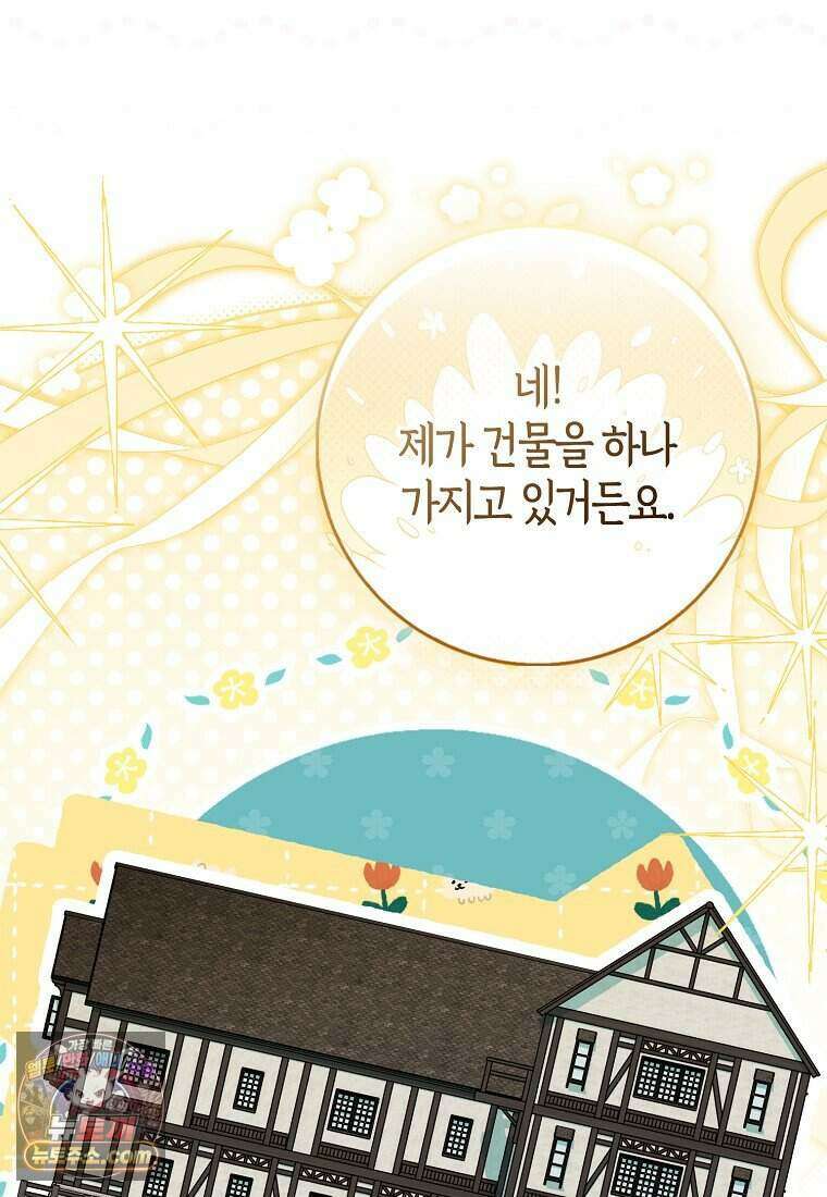 저 후회물 여주 아니었나요? 20화 77