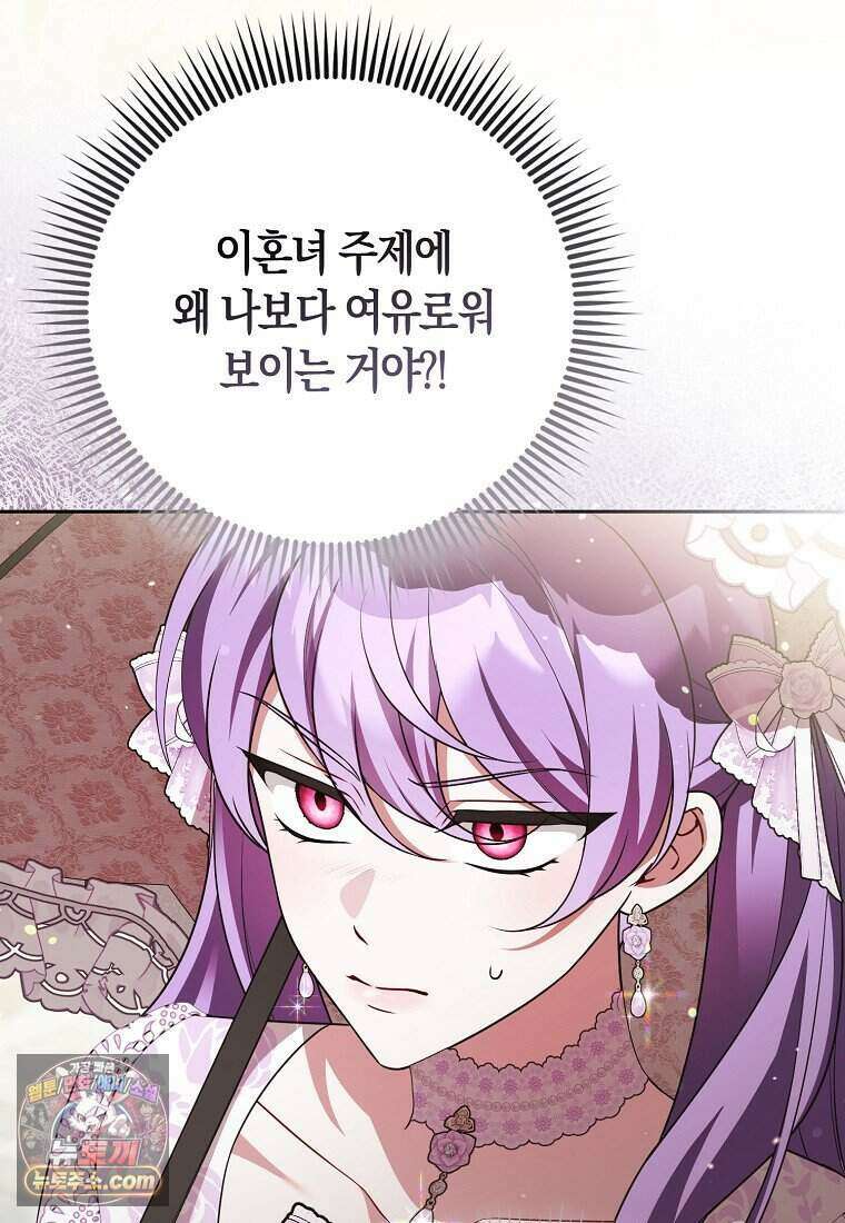 저 후회물 여주 아니었나요? 20화 83