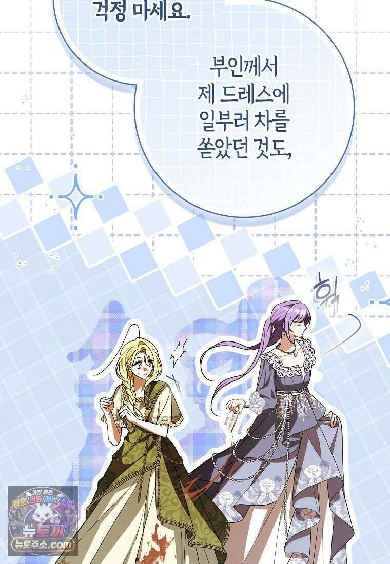 저 후회물 여주 아니었나요? 20화 85