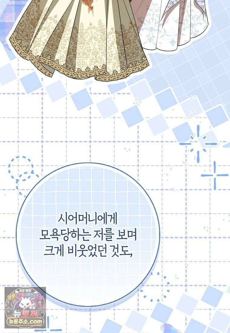 저 후회물 여주 아니었나요? 20화 86