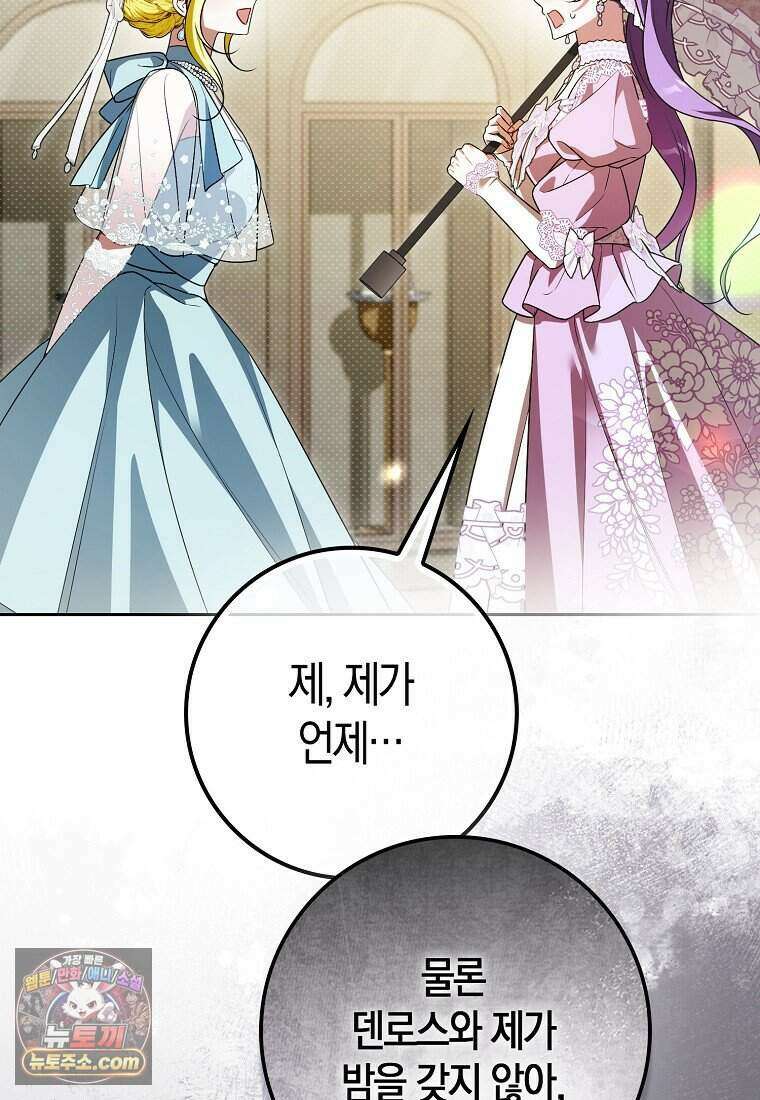 저 후회물 여주 아니었나요? 20화 89