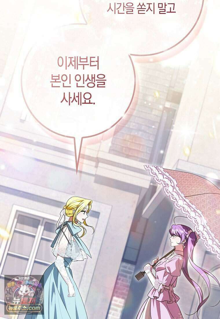 저 후회물 여주 아니었나요? 20화 93