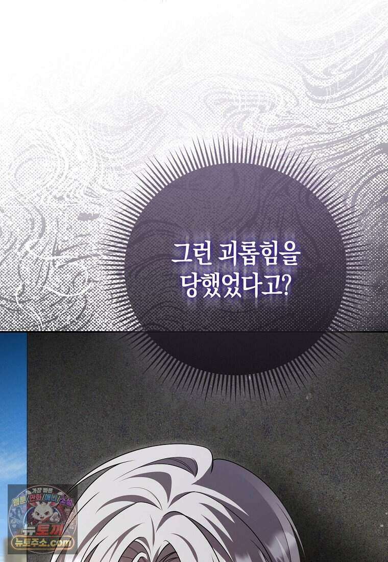 저 후회물 여주 아니었나요? 20화 96