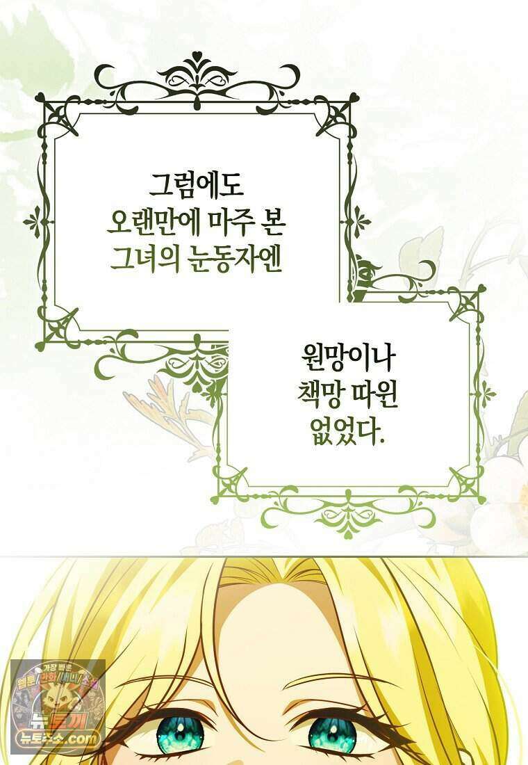 저 후회물 여주 아니었나요? 20화 100