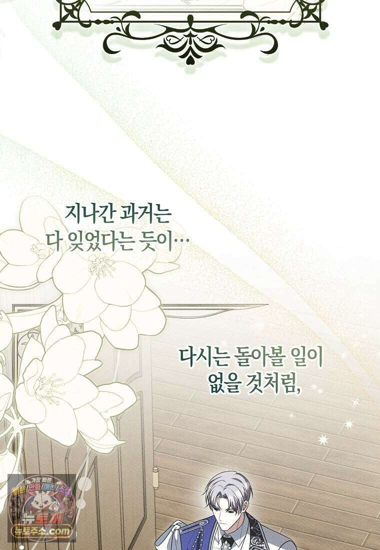 저 후회물 여주 아니었나요? 20화 102