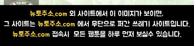 저 후회물 여주 아니었나요? 20화 111