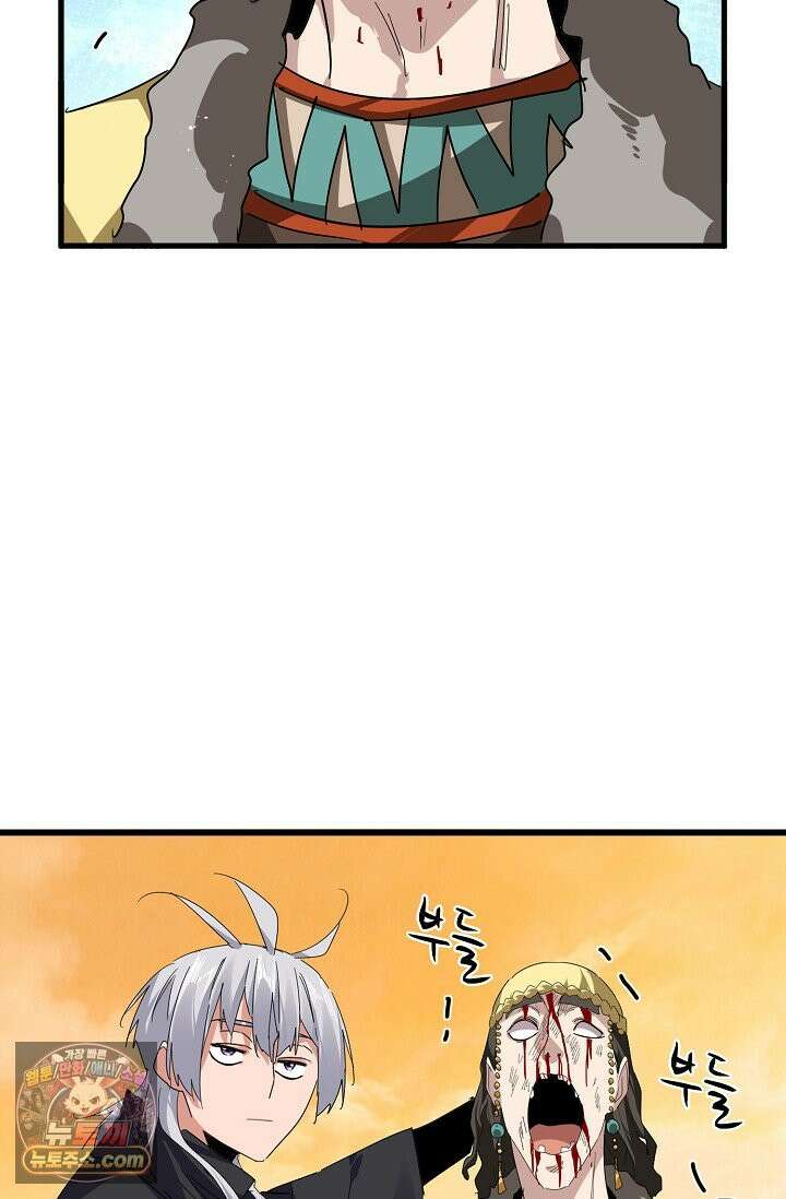 마황의 귀환 654화 49