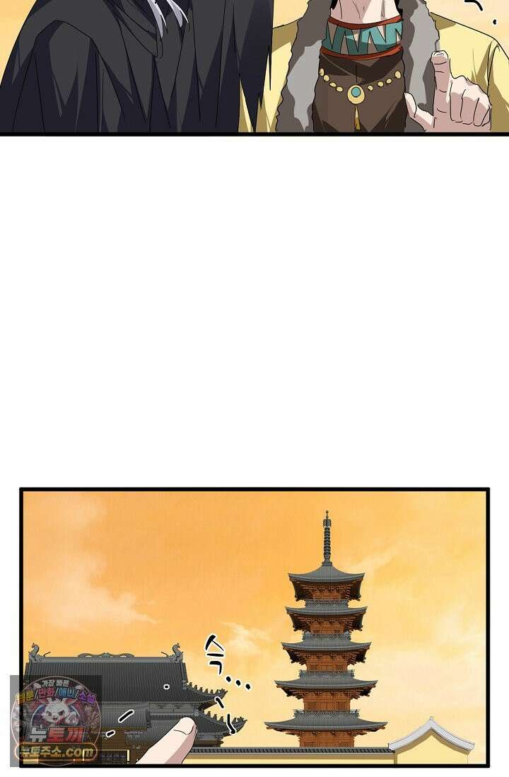 마황의 귀환 654화 50