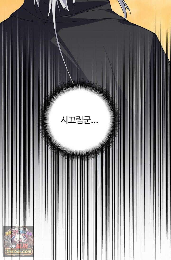 마황의 귀환 654화 55