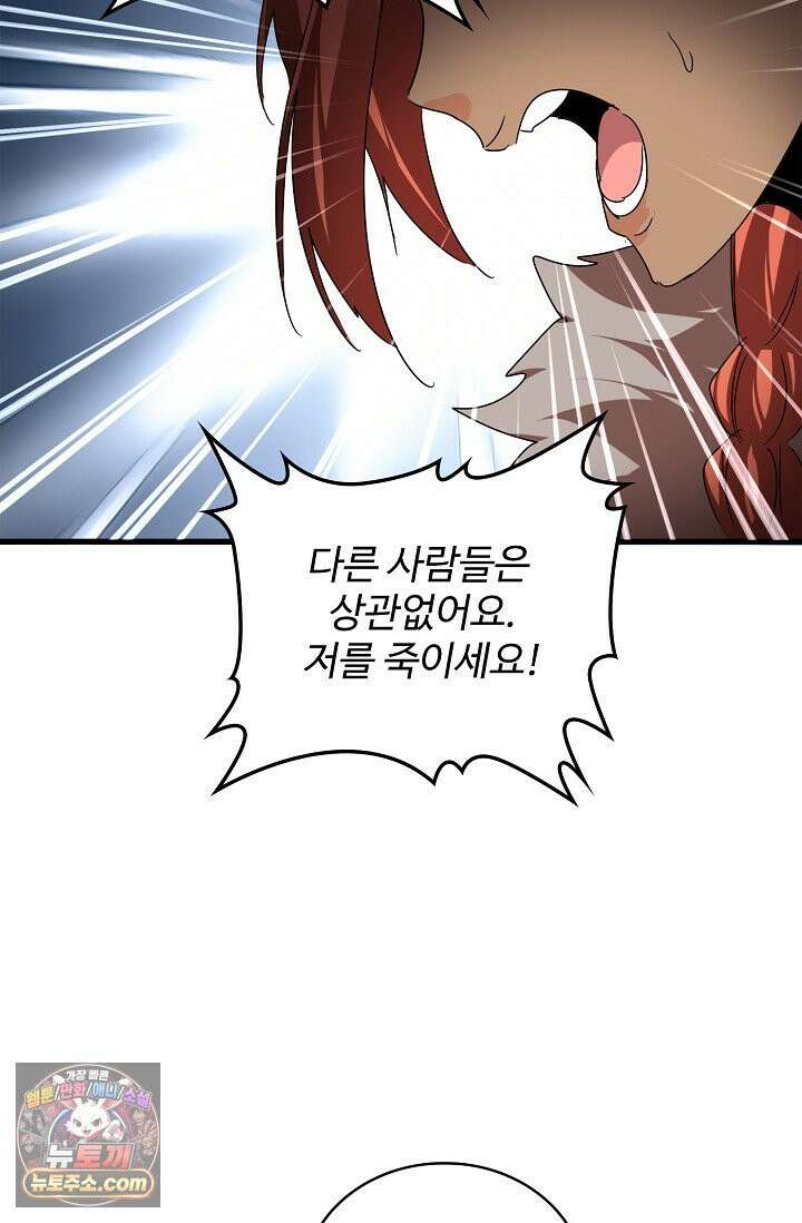마황의 귀환 654화 87
