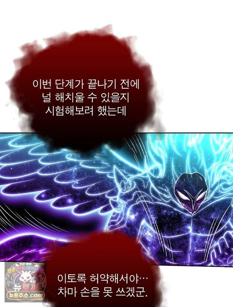 정령사: 나타르 전기 시즌2 535화 3