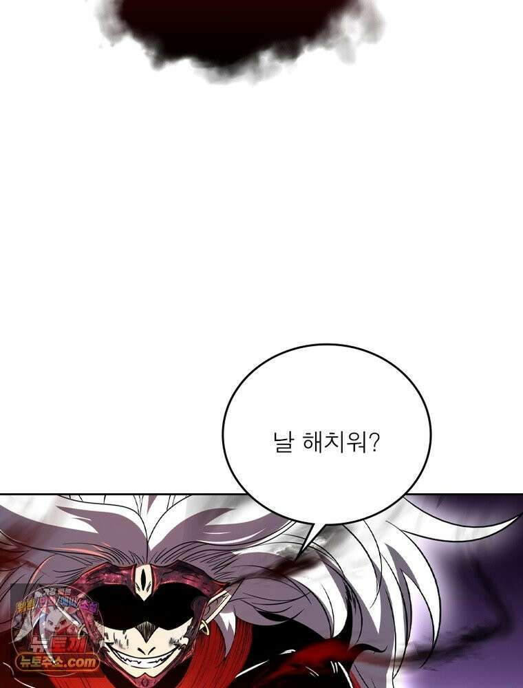 정령사: 나타르 전기 시즌2 535화 4
