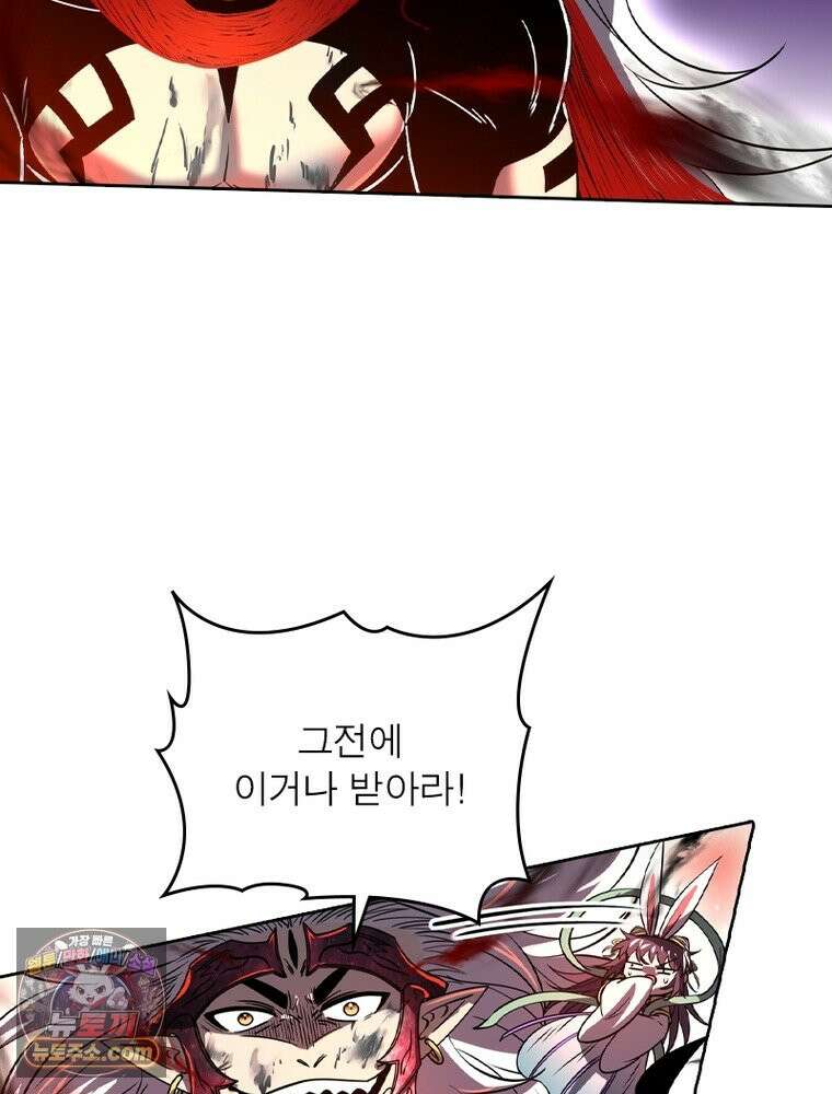 정령사: 나타르 전기 시즌2 535화 5