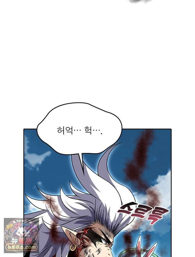 정령사: 나타르 전기 시즌2 535화 9