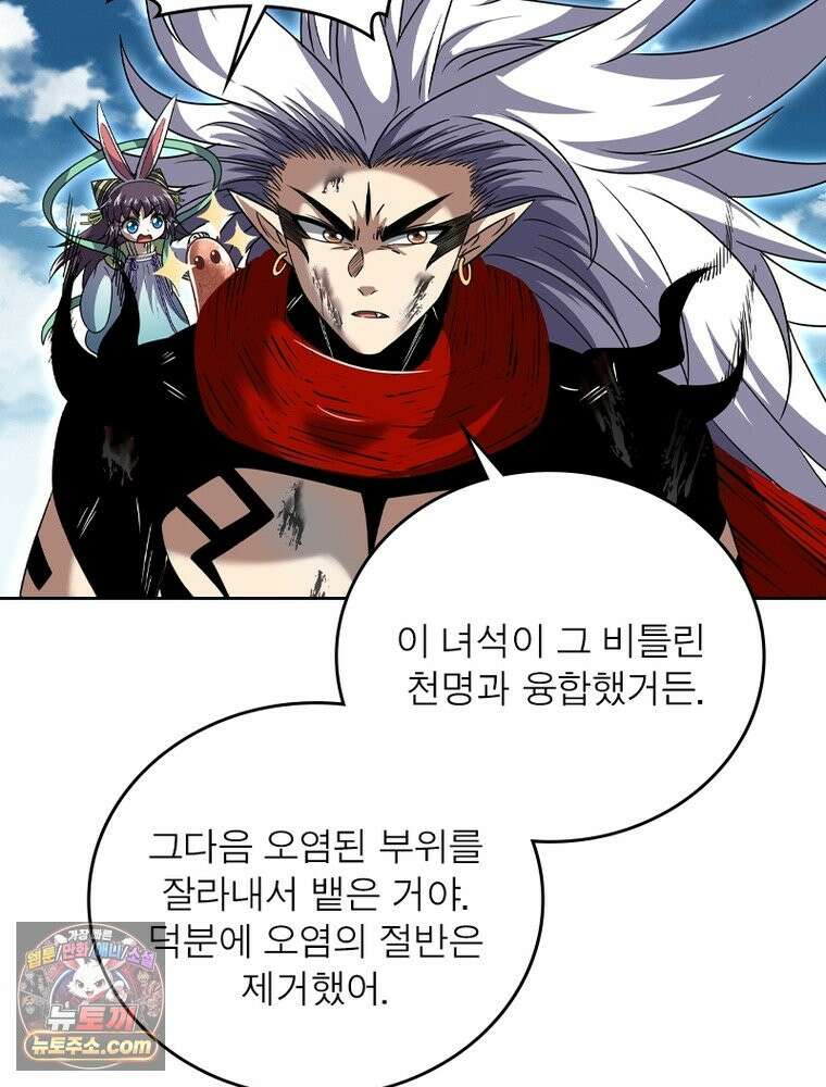 정령사: 나타르 전기 시즌2 535화 12