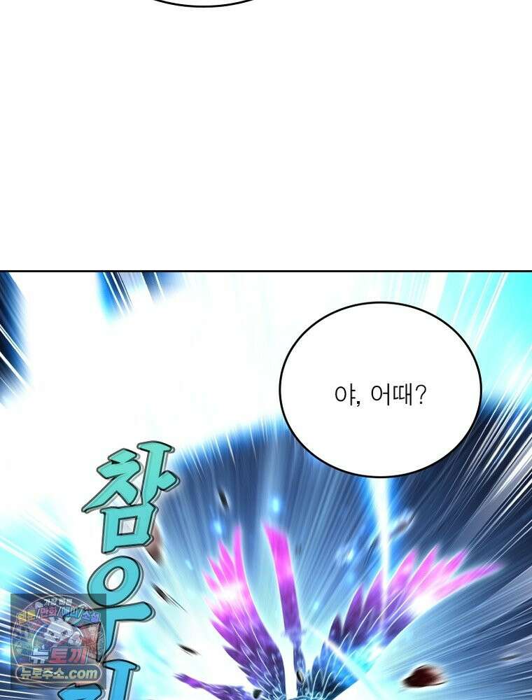 정령사: 나타르 전기 시즌2 535화 13