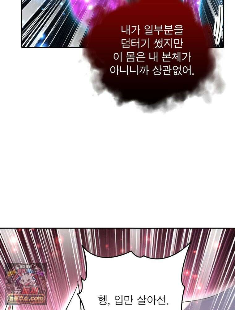 정령사: 나타르 전기 시즌2 535화 18