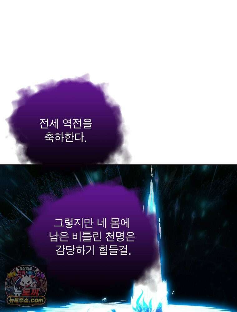 정령사: 나타르 전기 시즌2 535화 21