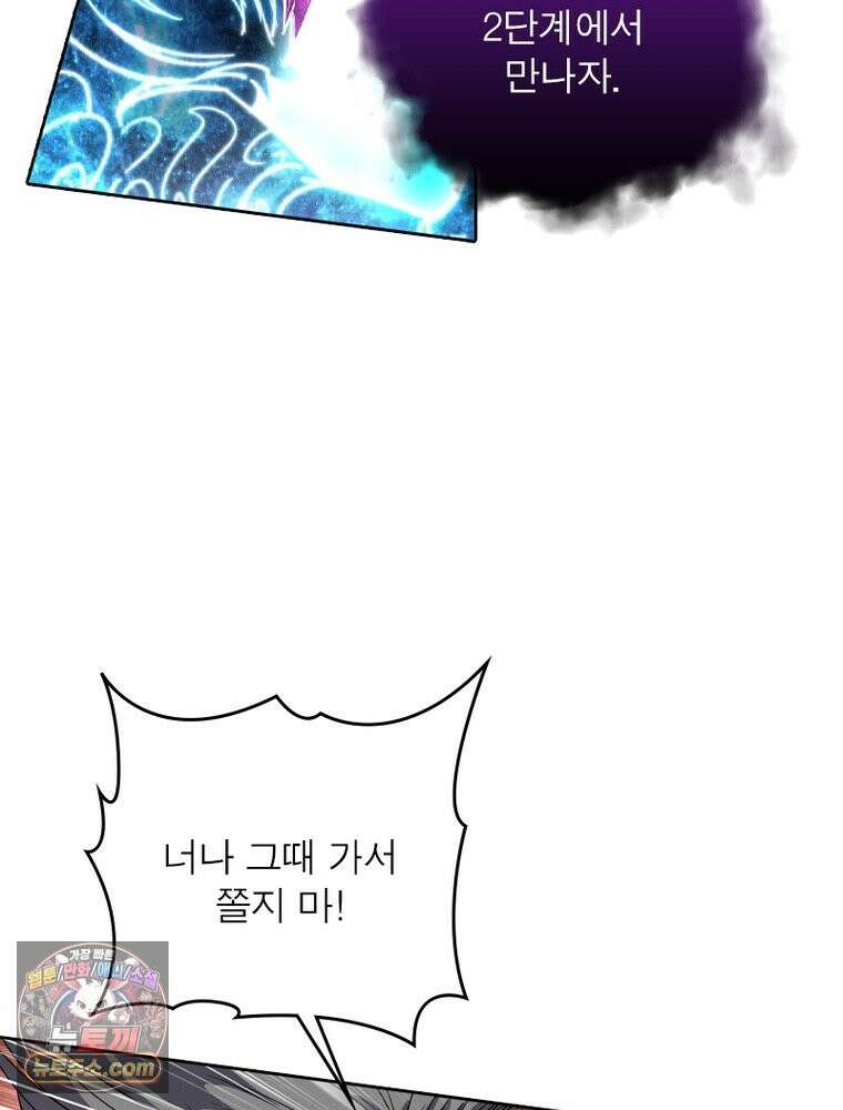 정령사: 나타르 전기 시즌2 535화 23