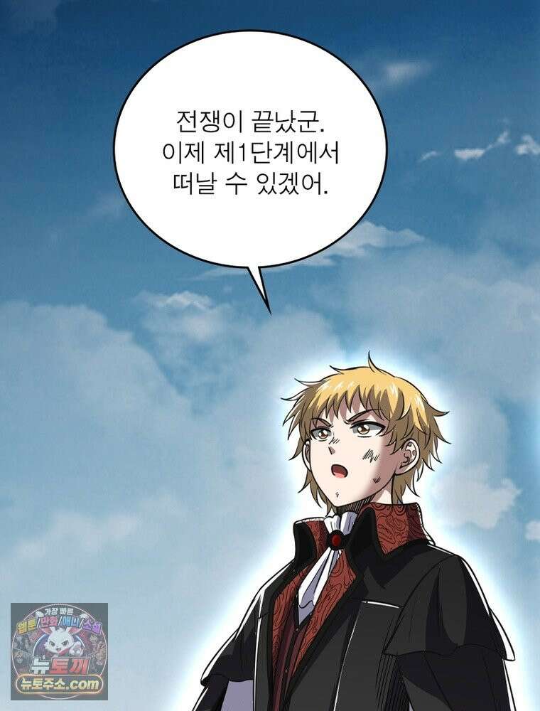 정령사: 나타르 전기 시즌2 535화 26