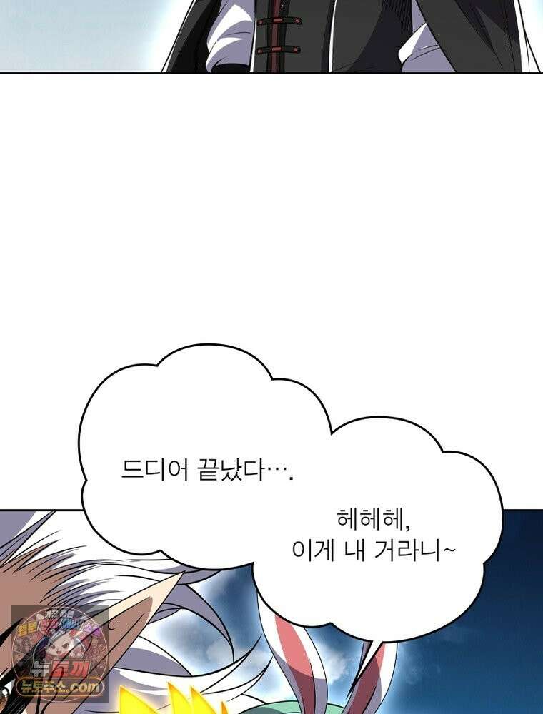 정령사: 나타르 전기 시즌2 535화 27