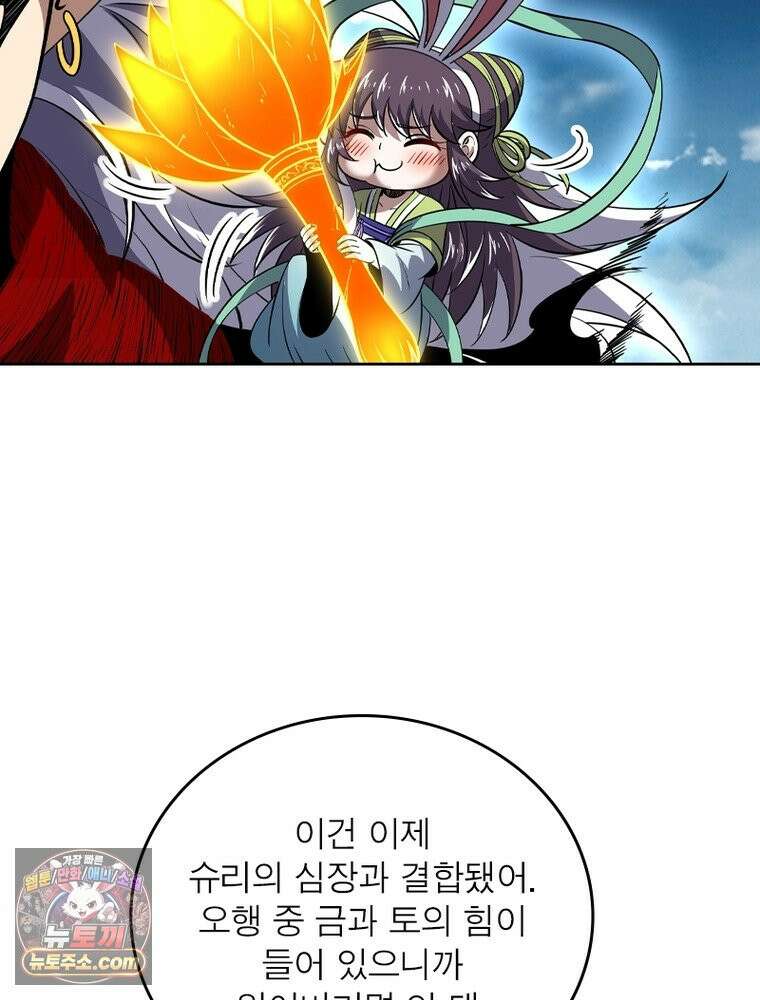 정령사: 나타르 전기 시즌2 535화 28