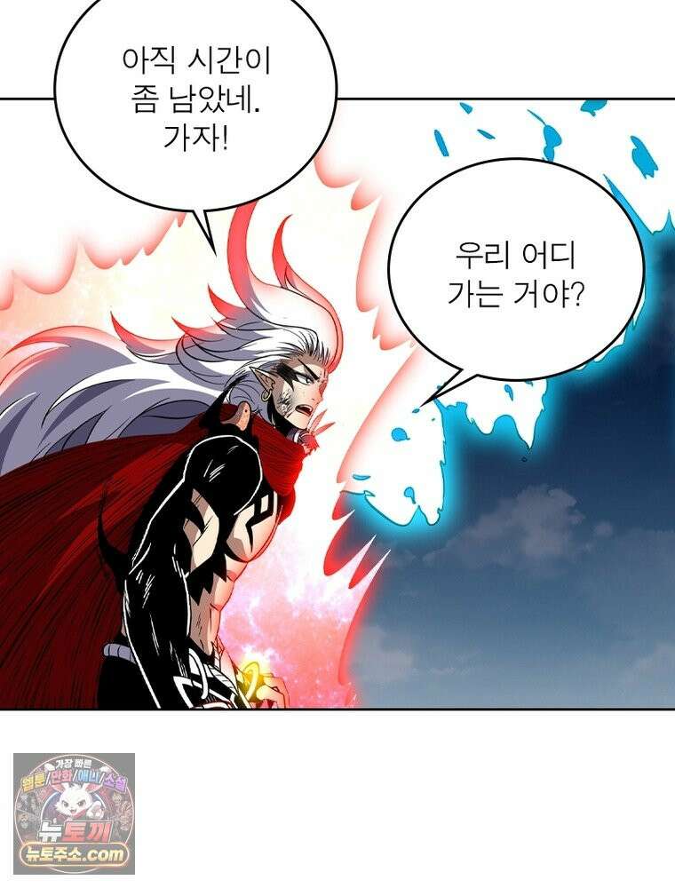 정령사: 나타르 전기 시즌2 535화 30
