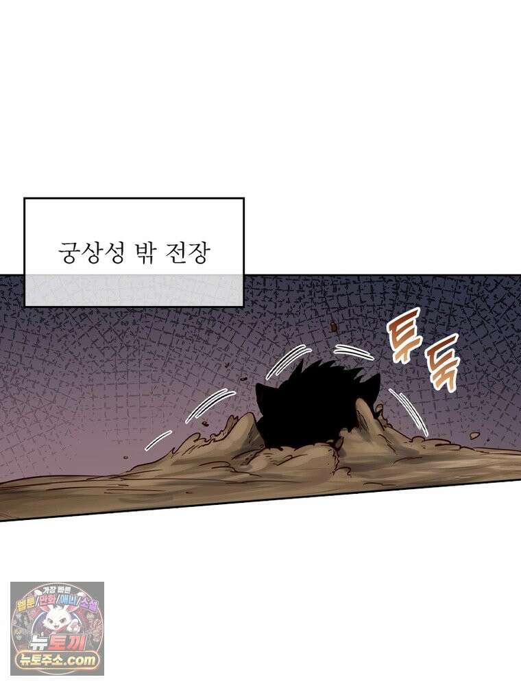 정령사: 나타르 전기 시즌2 535화 33