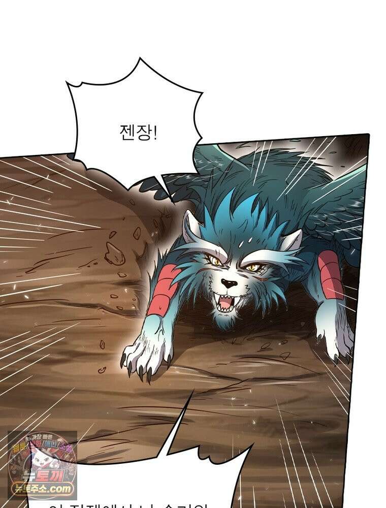 정령사: 나타르 전기 시즌2 535화 34