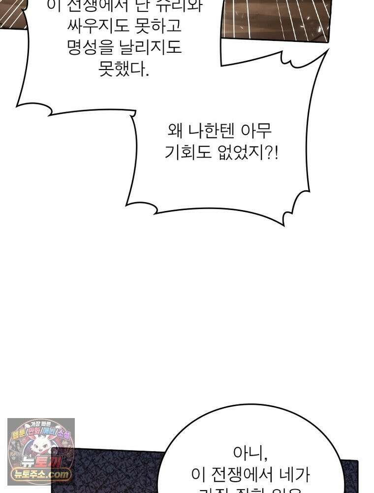 정령사: 나타르 전기 시즌2 535화 35