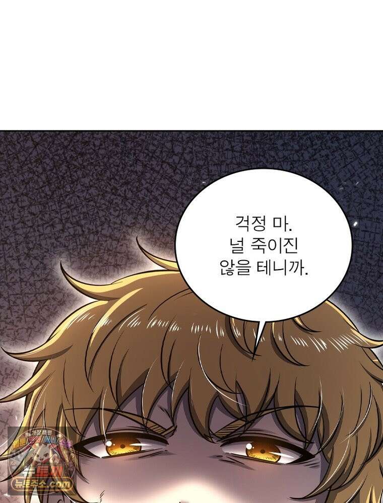 정령사: 나타르 전기 시즌2 535화 37