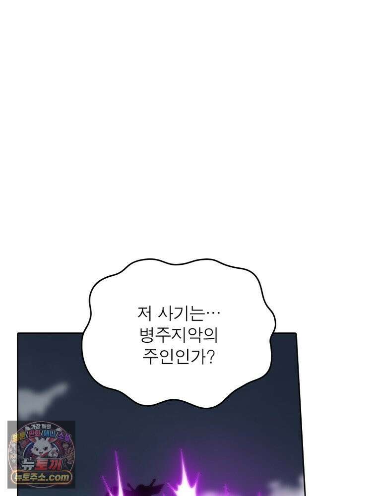 정령사: 나타르 전기 시즌2 535화 40