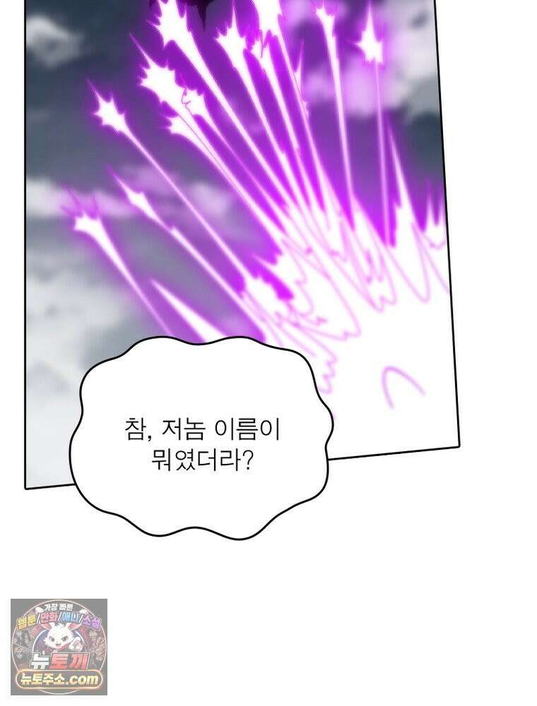 정령사: 나타르 전기 시즌2 535화 41