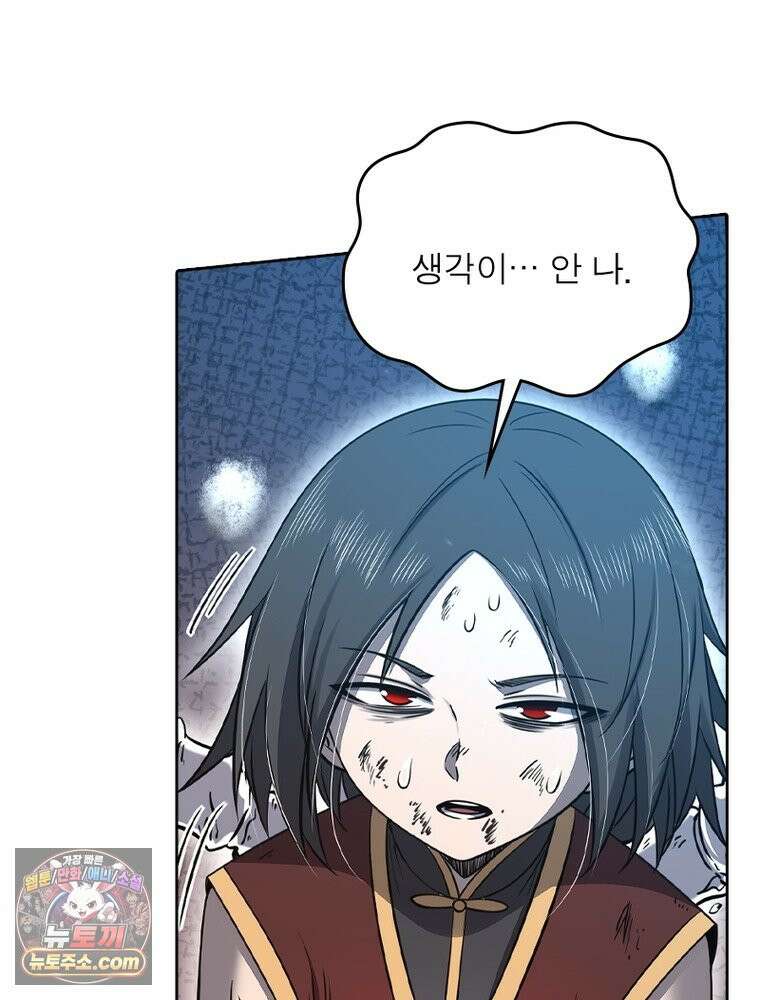 정령사: 나타르 전기 시즌2 535화 42